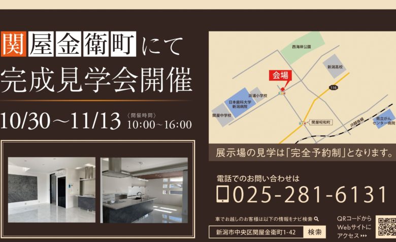 【A4広告】新発田の家_20210415_OL
